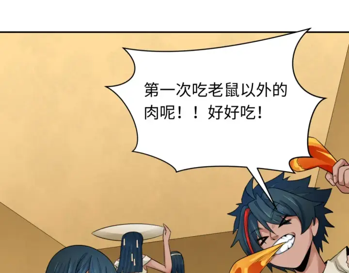 漫画《全球诡异时代》第268话 神之契约！第131张图