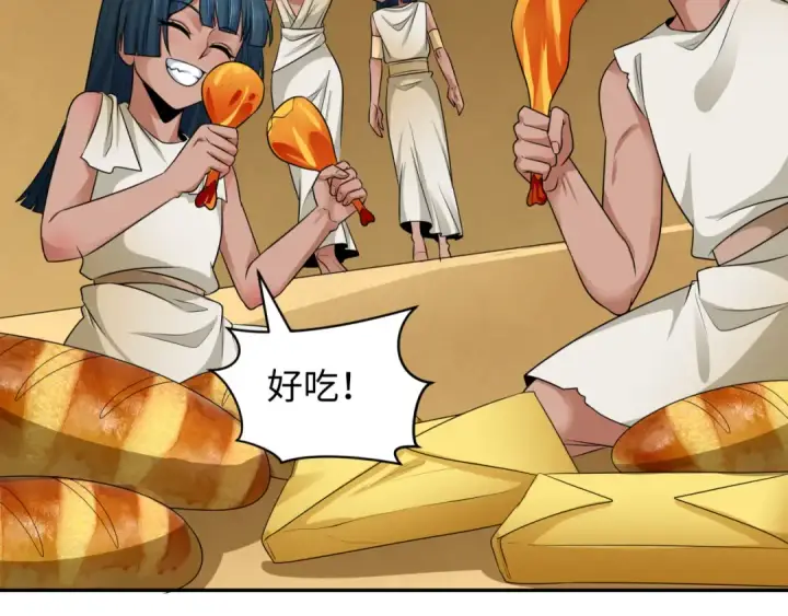 漫画《全球诡异时代》第268话 神之契约！第132张图