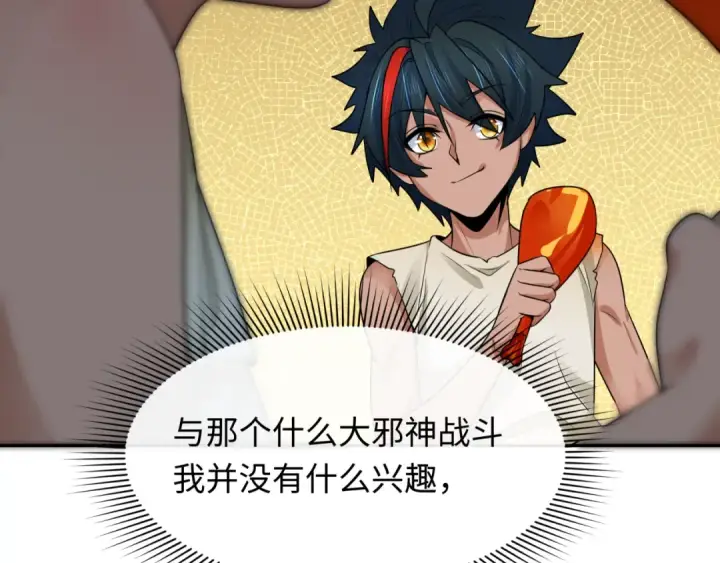 漫画《全球诡异时代》第268话 神之契约！第135张图