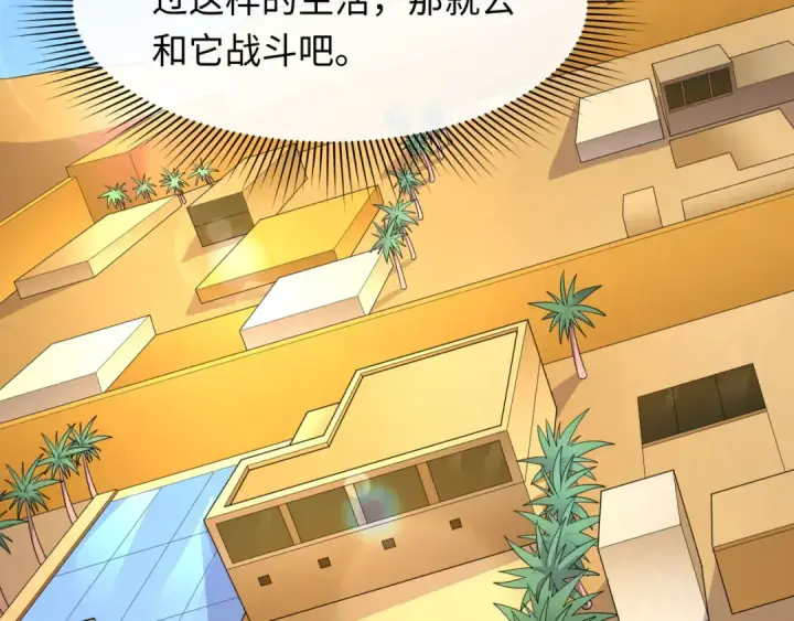 漫画《全球诡异时代》第268话 神之契约！第137张图