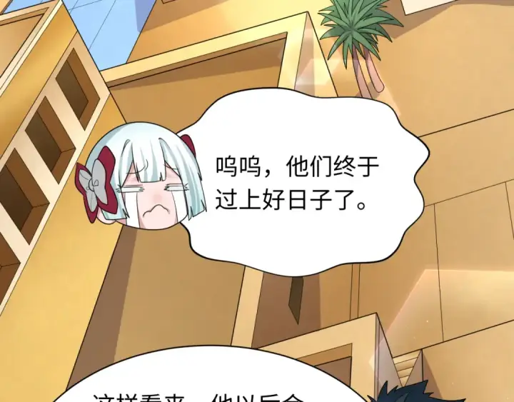 漫画《全球诡异时代》第268话 神之契约！第138张图