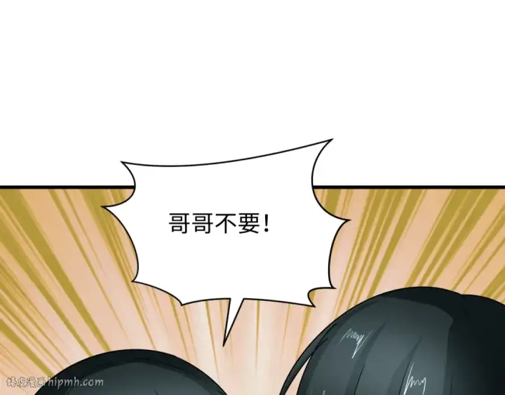 漫画《全球诡异时代》第268话 神之契约！第16张图