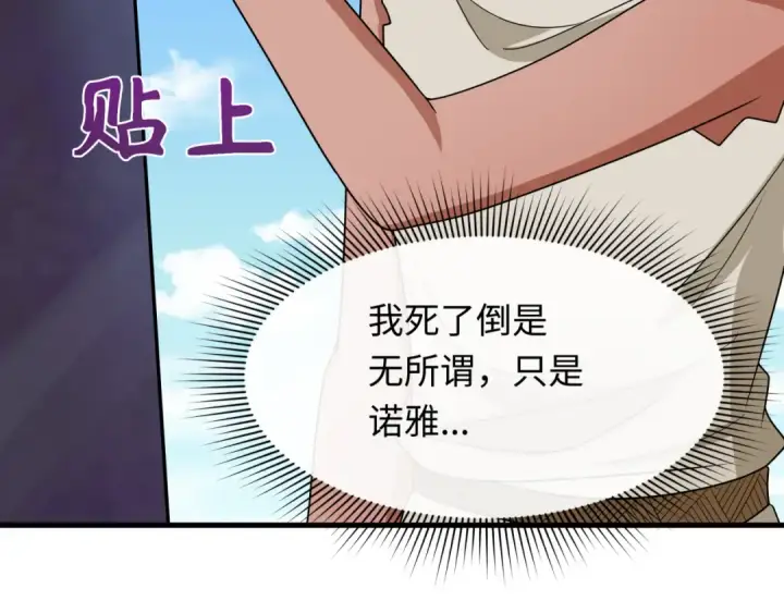 漫画《全球诡异时代》第268话 神之契约！第20张图