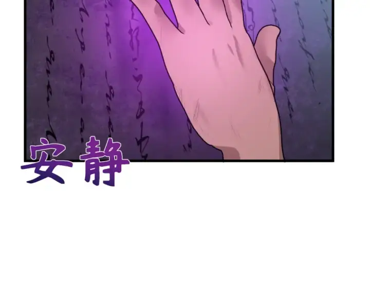 漫画《全球诡异时代》第268话 神之契约！第22张图