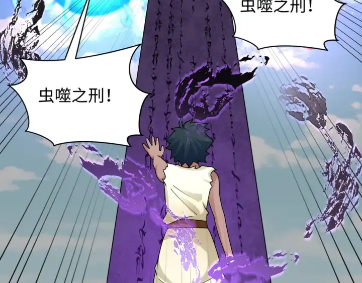 漫画《全球诡异时代》第268话 神之契约！第25张图