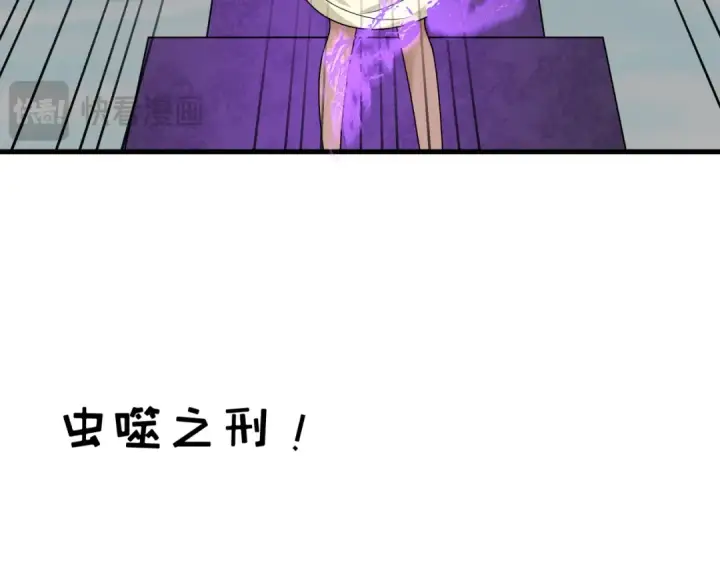 漫画《全球诡异时代》第268话 神之契约！第26张图
