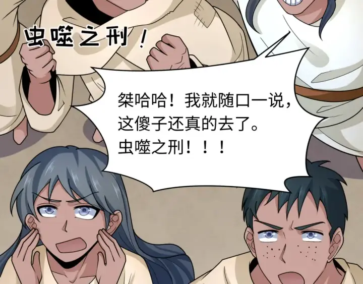 漫画《全球诡异时代》第268话 神之契约！第28张图