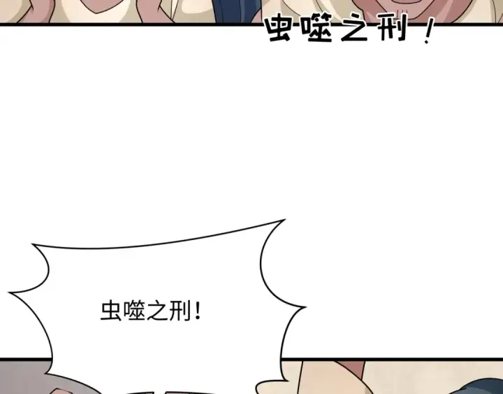 漫画《全球诡异时代》第268话 神之契约！第29张图