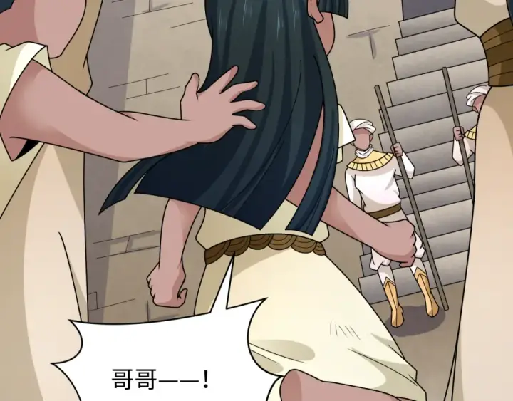漫画《全球诡异时代》第268话 神之契约！第31张图