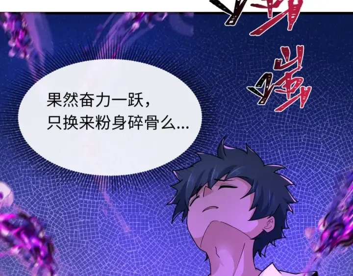 漫画《全球诡异时代》第268话 神之契约！第33张图
