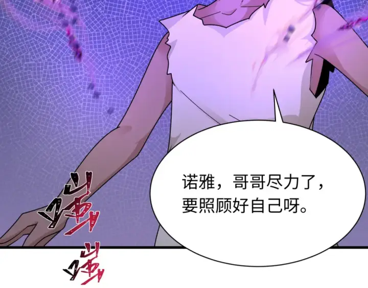 漫画《全球诡异时代》第268话 神之契约！第34张图