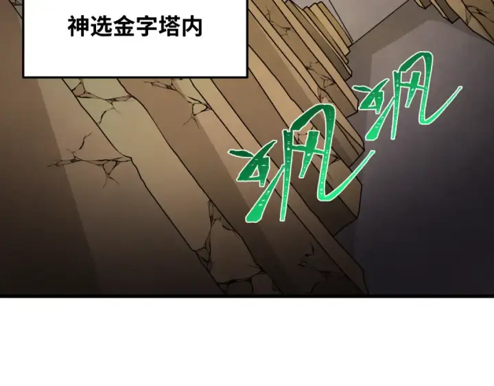 漫画《全球诡异时代》第268话 神之契约！第37张图