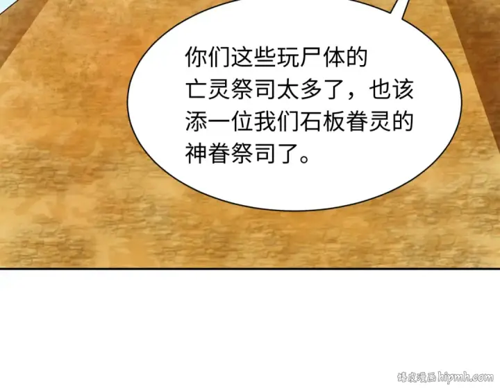 漫画《全球诡异时代》第268话 神之契约！第48张图