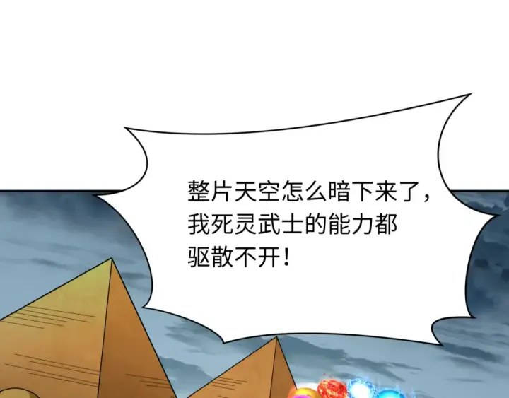 漫画《全球诡异时代》第268话 神之契约！第49张图