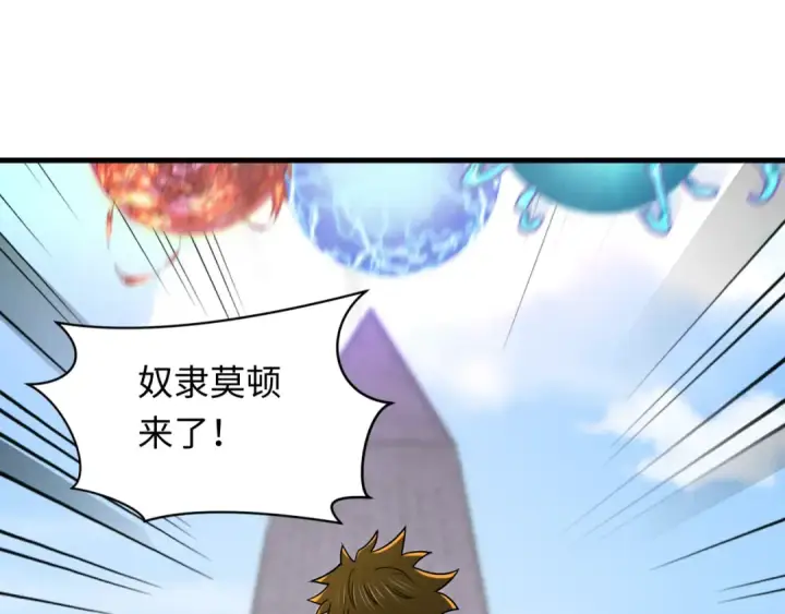漫画《全球诡异时代》第268话 神之契约！第5张图