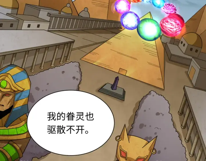 漫画《全球诡异时代》第268话 神之契约！第50张图