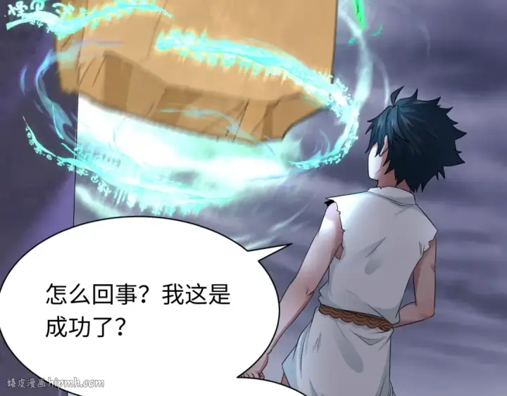 漫画《全球诡异时代》第268话 神之契约！第56张图