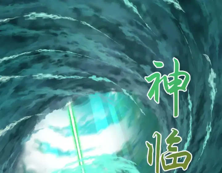 漫画《全球诡异时代》第268话 神之契约！第60张图