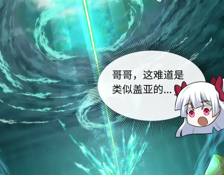 漫画《全球诡异时代》第268话 神之契约！第61张图