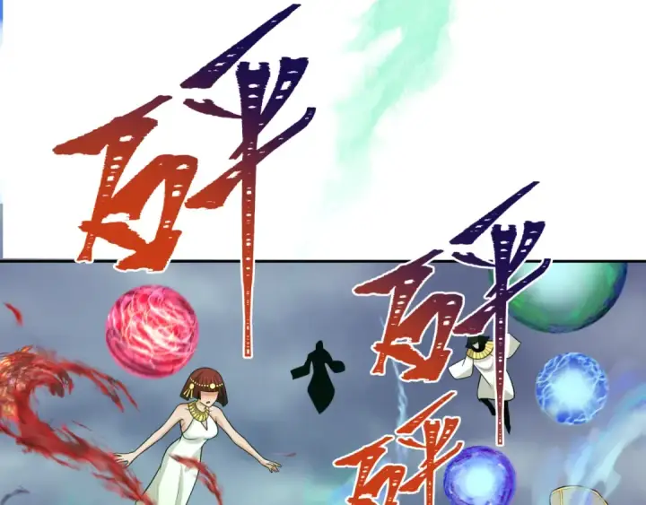 漫画《全球诡异时代》第268话 神之契约！第66张图