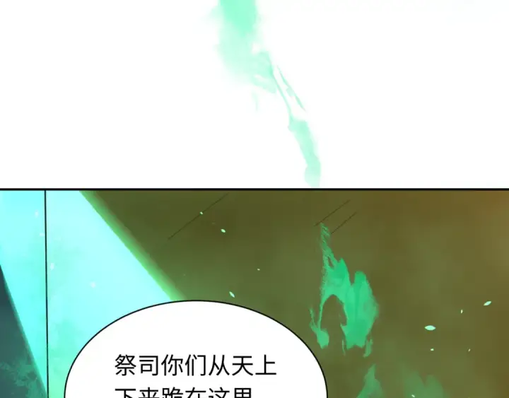 漫画《全球诡异时代》第268话 神之契约！第69张图