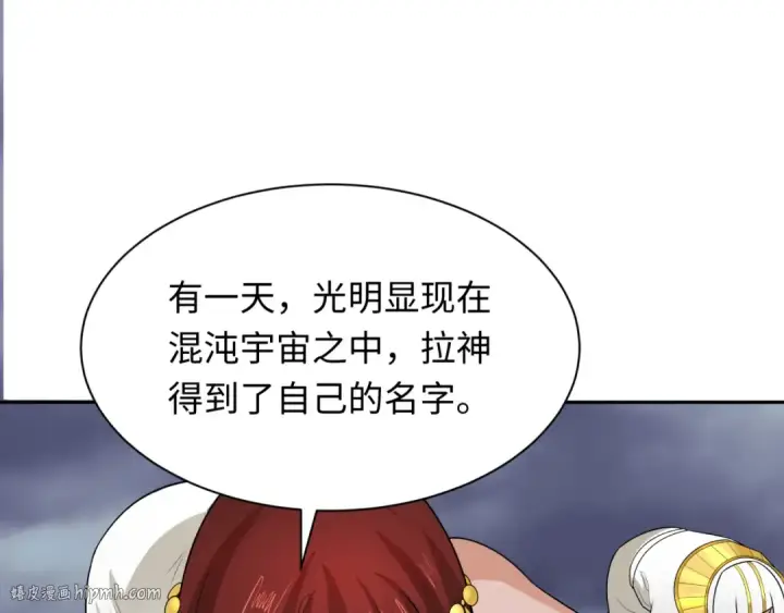 漫画《全球诡异时代》第268话 神之契约！第72张图