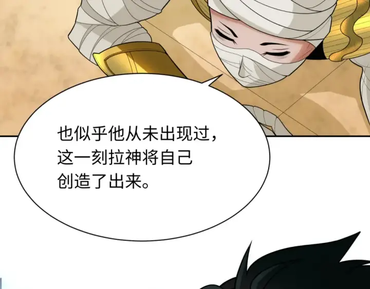 漫画《全球诡异时代》第268话 神之契约！第74张图
