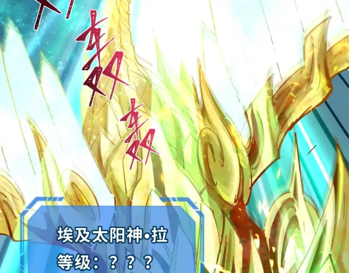 漫画《全球诡异时代》第268话 神之契约！第78张图