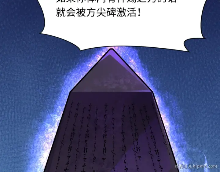 漫画《全球诡异时代》第268话 神之契约！第8张图