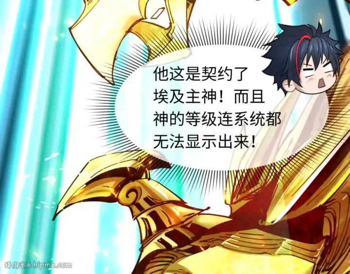 漫画《全球诡异时代》第268话 神之契约！第80张图