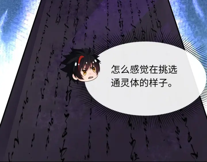 漫画《全球诡异时代》第268话 神之契约！第9张图