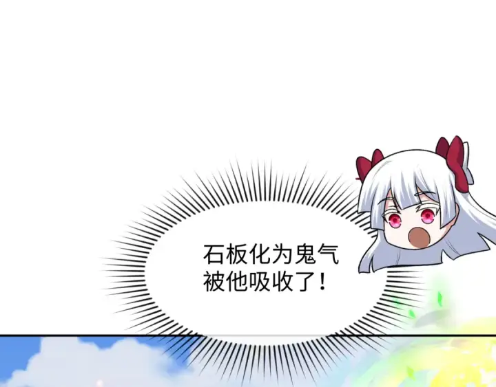 漫画《全球诡异时代》第268话 神之契约！第92张图