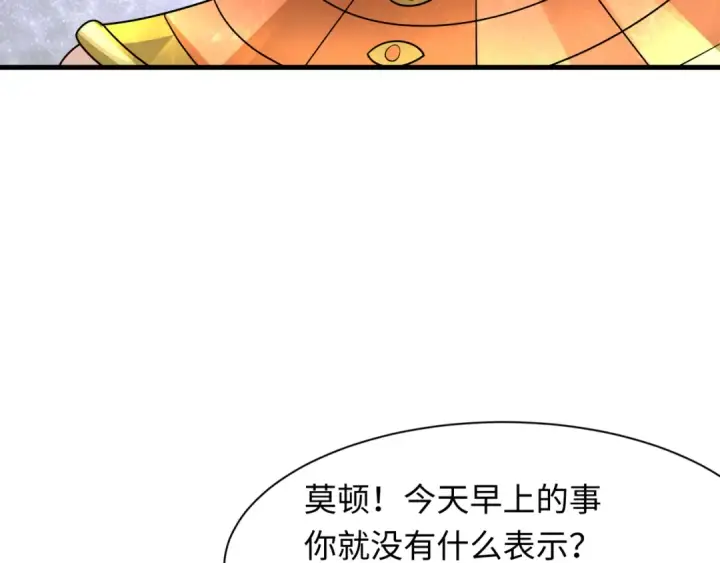 漫画《全球诡异时代》第269话 入学古埃及！第103张图