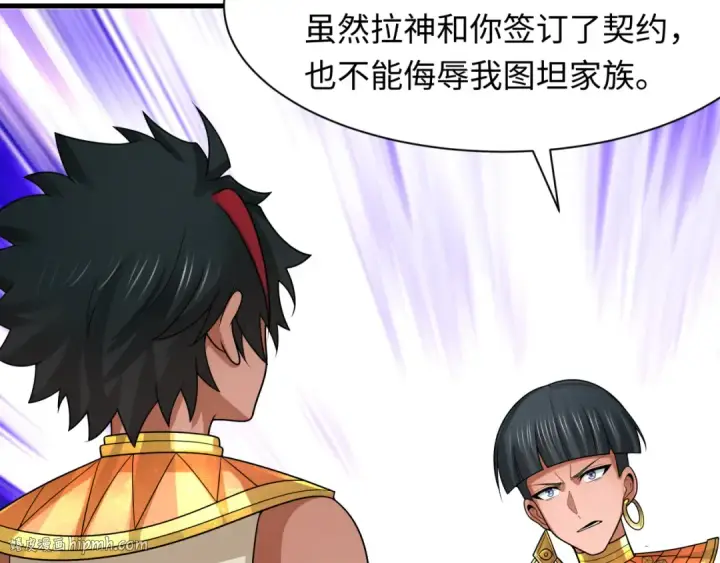 漫画《全球诡异时代》第269话 入学古埃及！第104张图