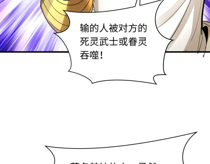 漫画《全球诡异时代》第269话 入学古埃及！第111张图