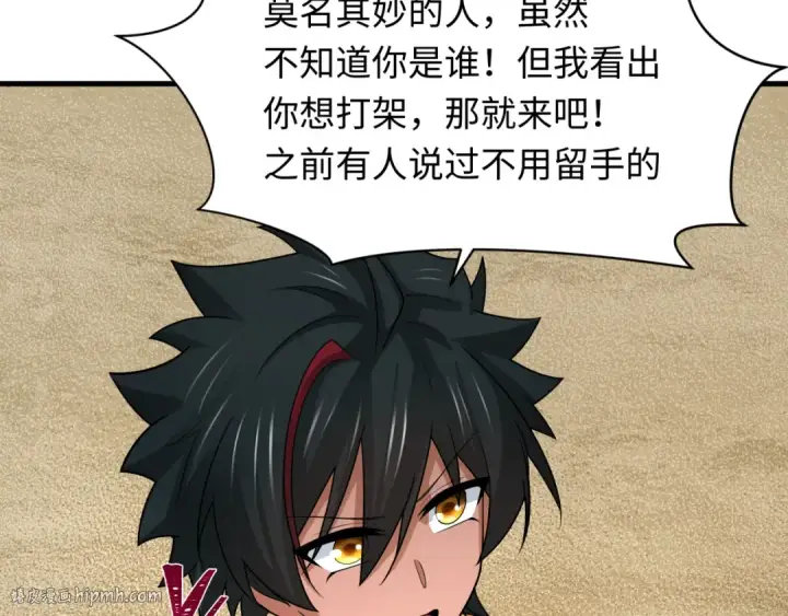 漫画《全球诡异时代》第269话 入学古埃及！第112张图