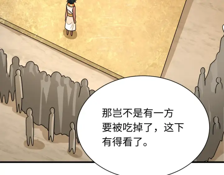 漫画《全球诡异时代》第269话 入学古埃及！第117张图