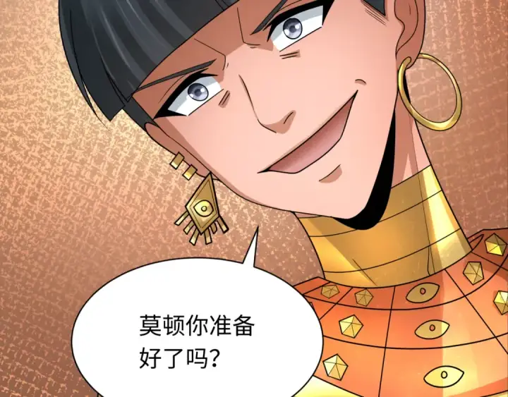漫画《全球诡异时代》第269话 入学古埃及！第119张图