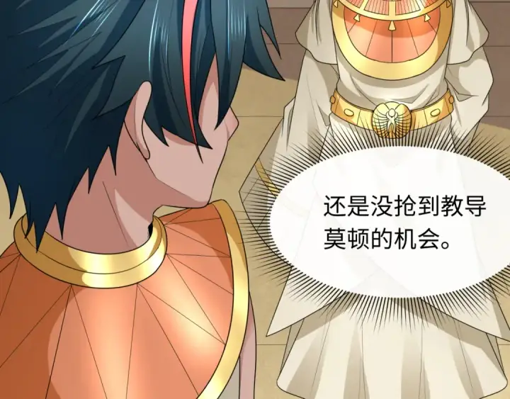 漫画《全球诡异时代》第269话 入学古埃及！第12张图