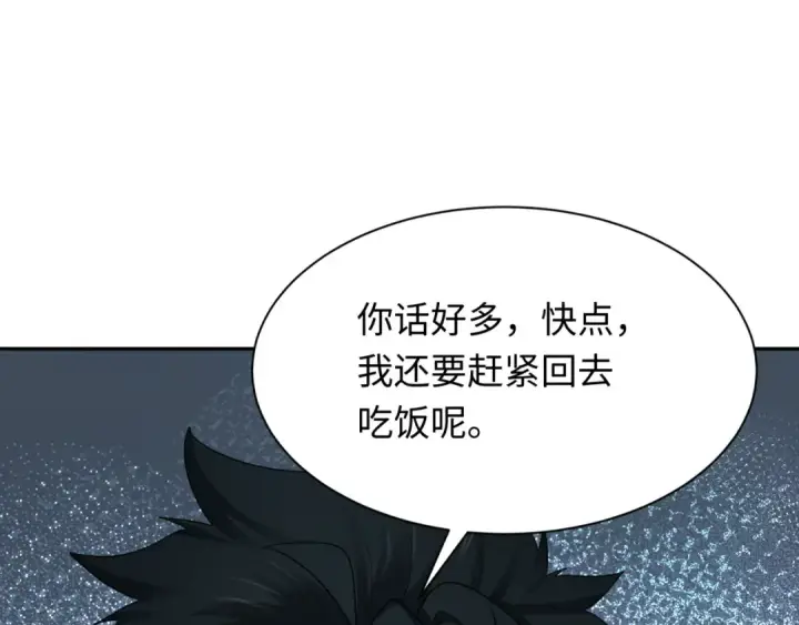 漫画《全球诡异时代》第269话 入学古埃及！第121张图