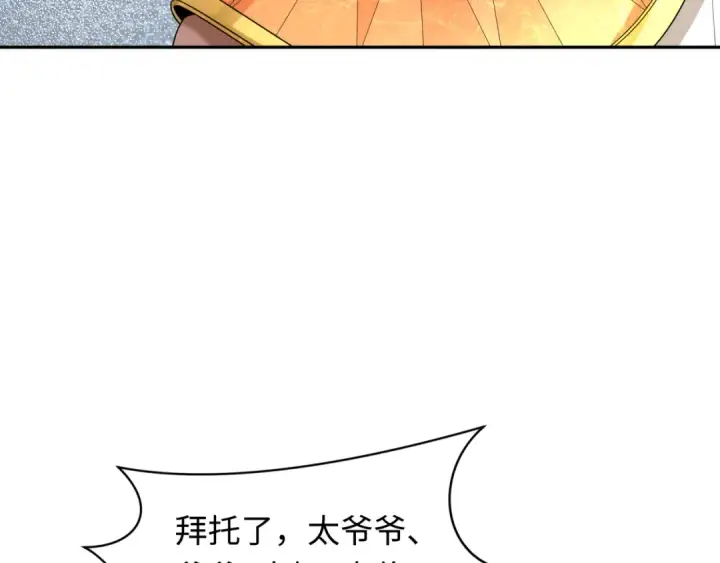漫画《全球诡异时代》第269话 入学古埃及！第123张图