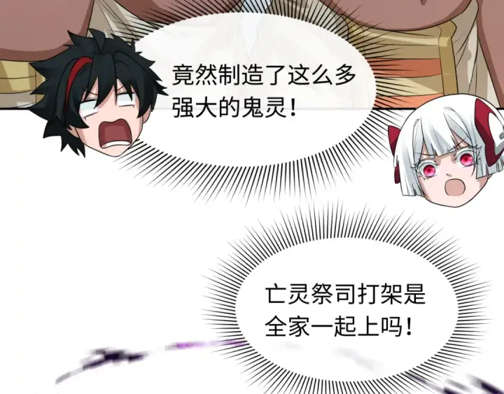 漫画《全球诡异时代》第269话 入学古埃及！第130张图