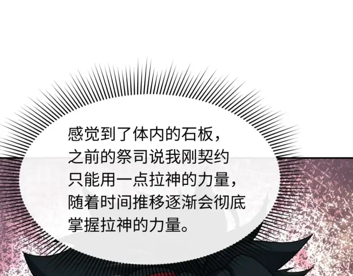 漫画《全球诡异时代》第269话 入学古埃及！第134张图
