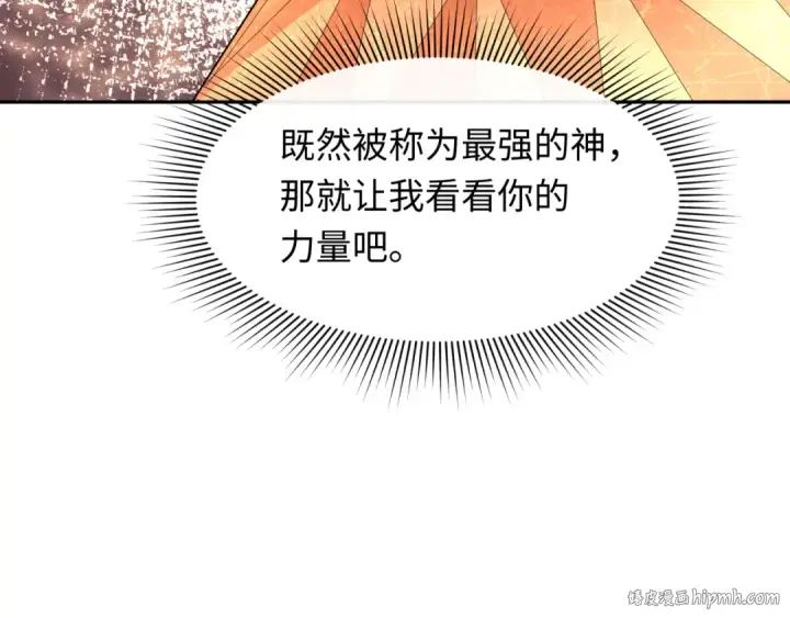 漫画《全球诡异时代》第269话 入学古埃及！第136张图