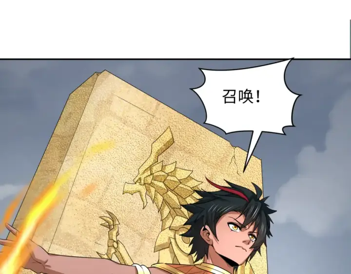 漫画《全球诡异时代》第269话 入学古埃及！第137张图