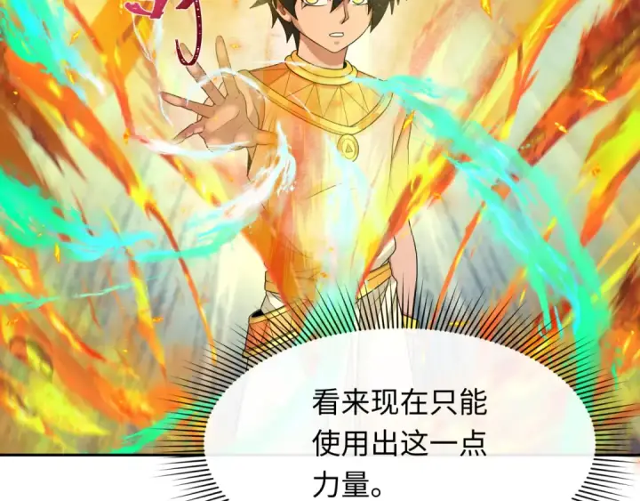 漫画《全球诡异时代》第269话 入学古埃及！第142张图