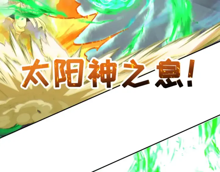 漫画《全球诡异时代》第269话 入学古埃及！第145张图