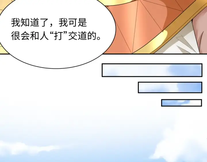 漫画《全球诡异时代》第269话 入学古埃及！第15张图