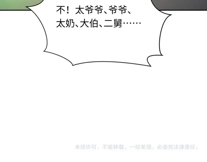 漫画《全球诡异时代》第269话 入学古埃及！第157张图