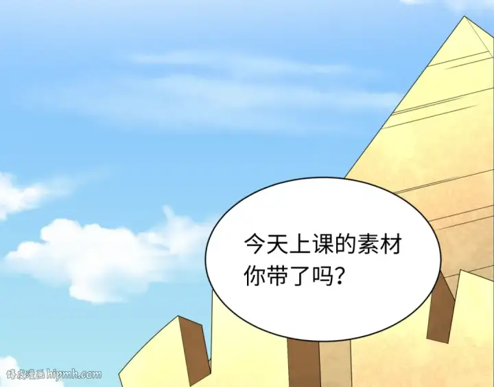 漫画《全球诡异时代》第269话 入学古埃及！第16张图